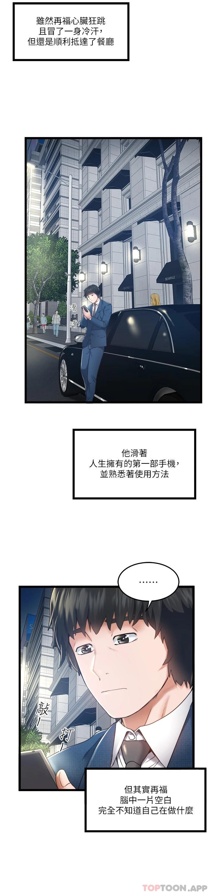 [韩国漫画] 私人司机 剧情,熟女人妻,巨乳大奶,不伦#[46P]-38