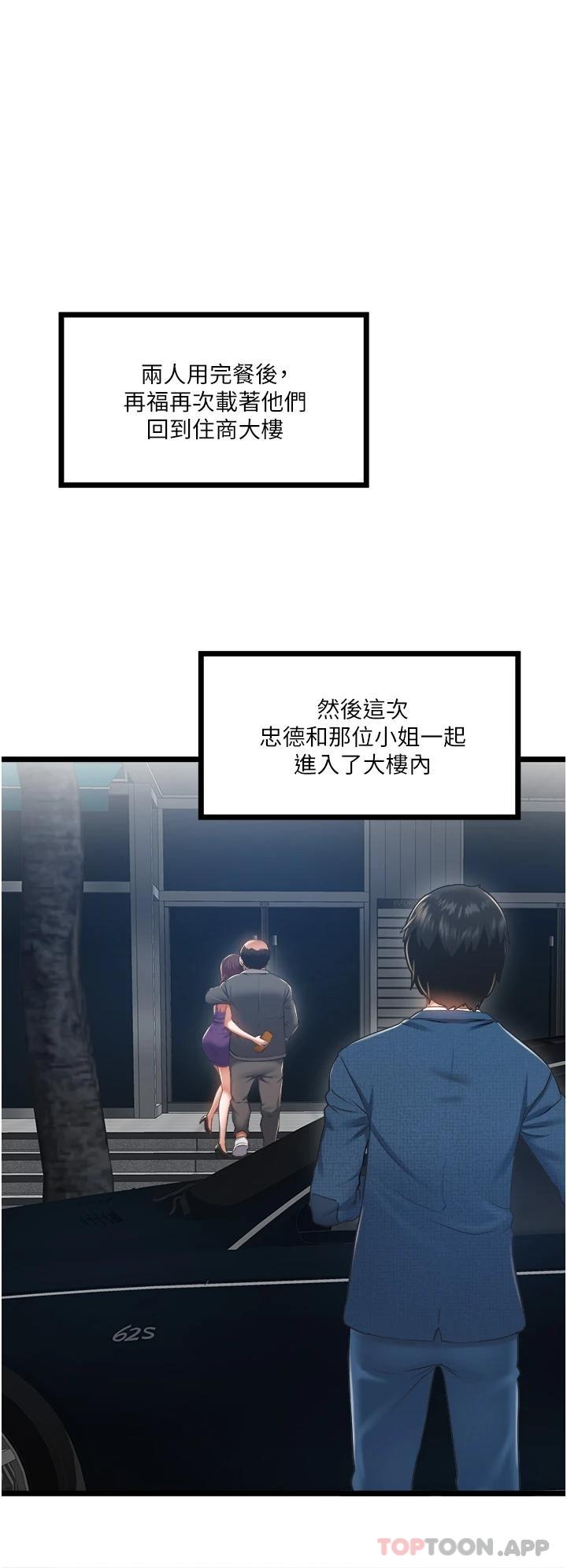 [韩国漫画] 私人司机 剧情,熟女人妻,巨乳大奶,不伦#[46P]-39