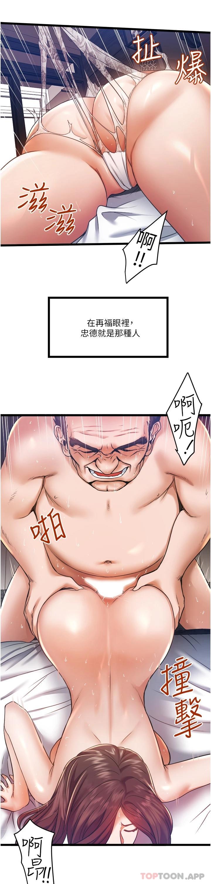 [韩国漫画] 私人司机 剧情,熟女人妻,巨乳大奶,不伦#[46P]-42