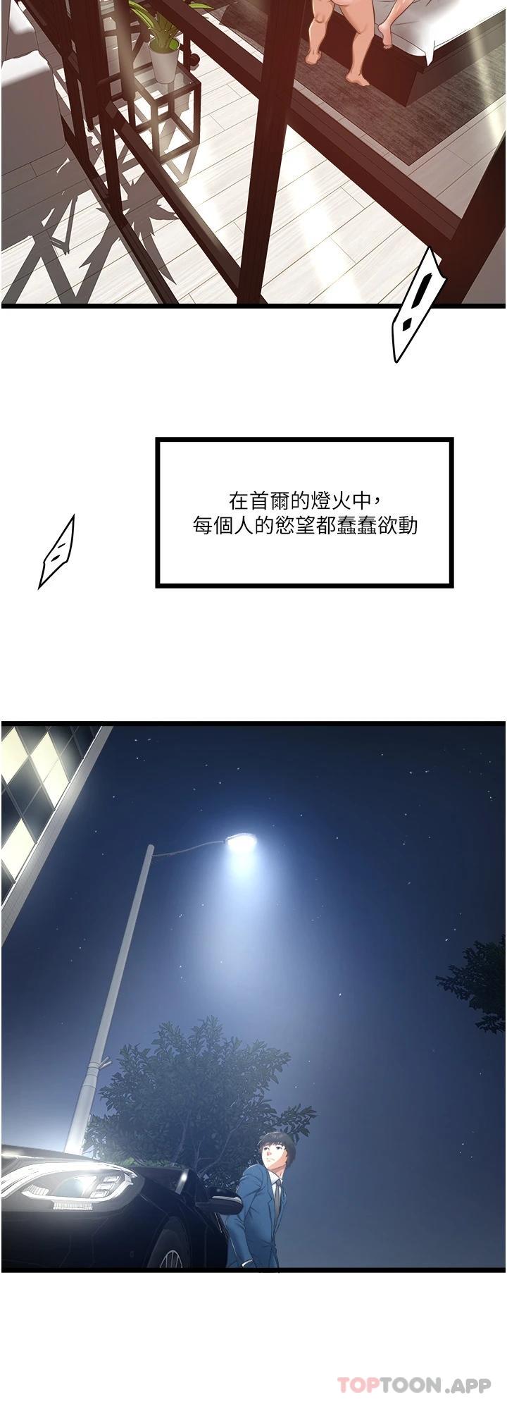 [韩国漫画] 私人司机 剧情,熟女人妻,巨乳大奶,不伦#[46P]-45