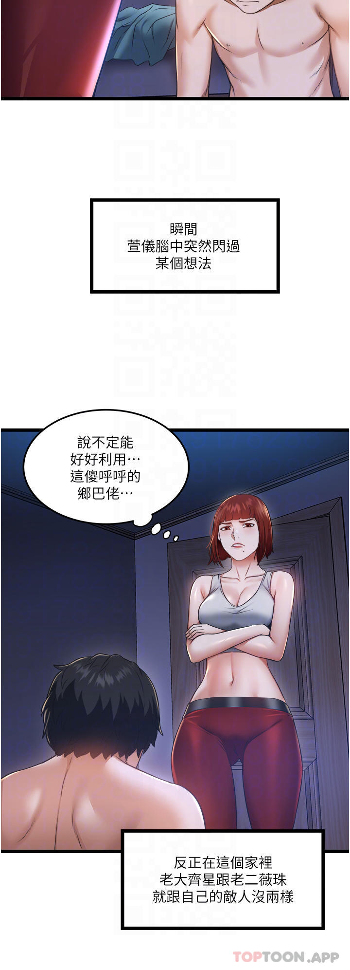 [韩国漫画] 私人司机 剧情,熟女人妻,巨乳大奶,不伦#[46P]-9