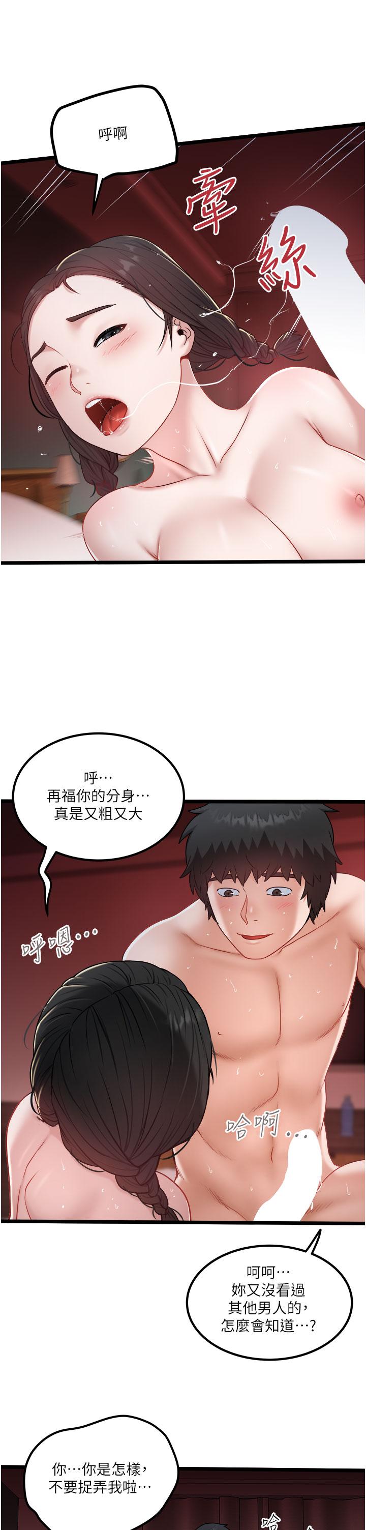 [韩国漫画] 私人司机 剧情,熟女人妻,巨乳大奶,不伦#[29P]-9