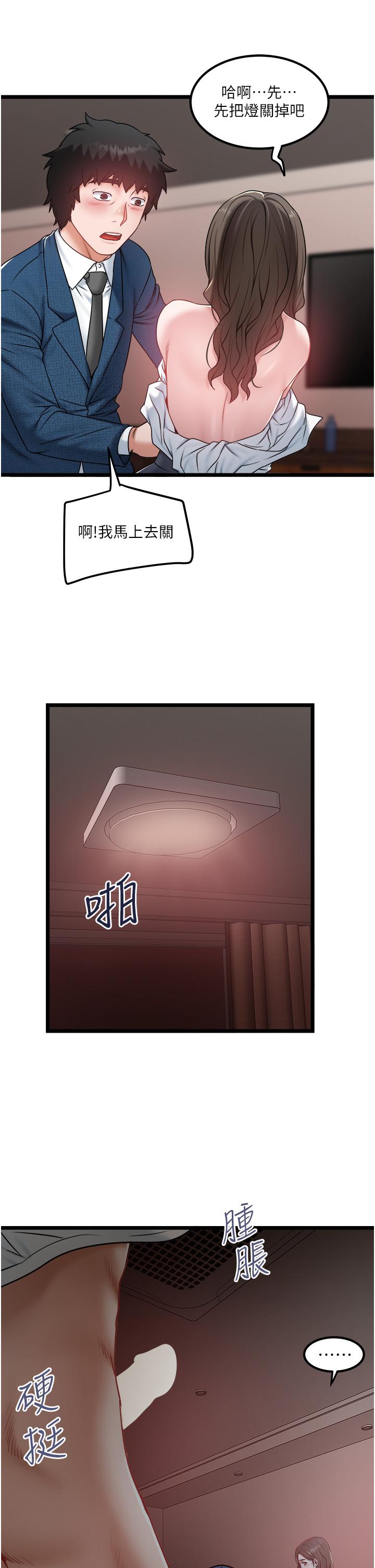 [韩国漫画] 私人司机 剧情,熟女人妻,巨乳大奶,不伦#[26P]-23