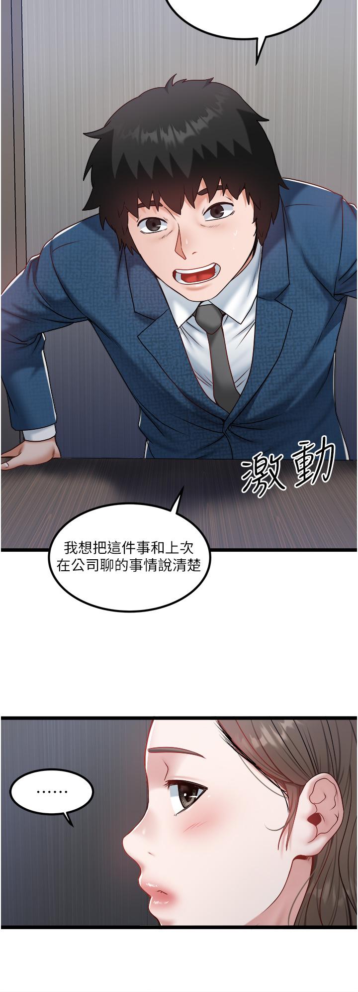 [韩国漫画] 私人司机 剧情,熟女人妻,巨乳大奶,不伦#[26P]-8