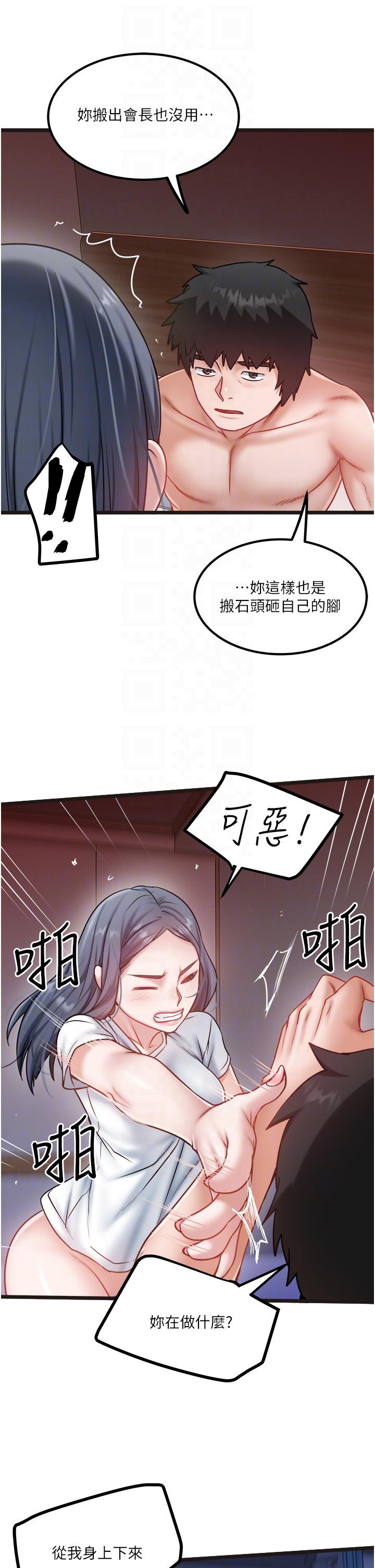 [韩国漫画] 私人司机 剧情,熟女人妻,巨乳大奶,不伦#[29P]-10
