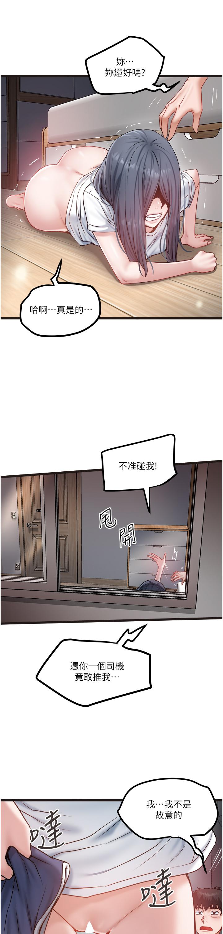 [韩国漫画] 私人司机 剧情,熟女人妻,巨乳大奶,不伦#[29P]-12