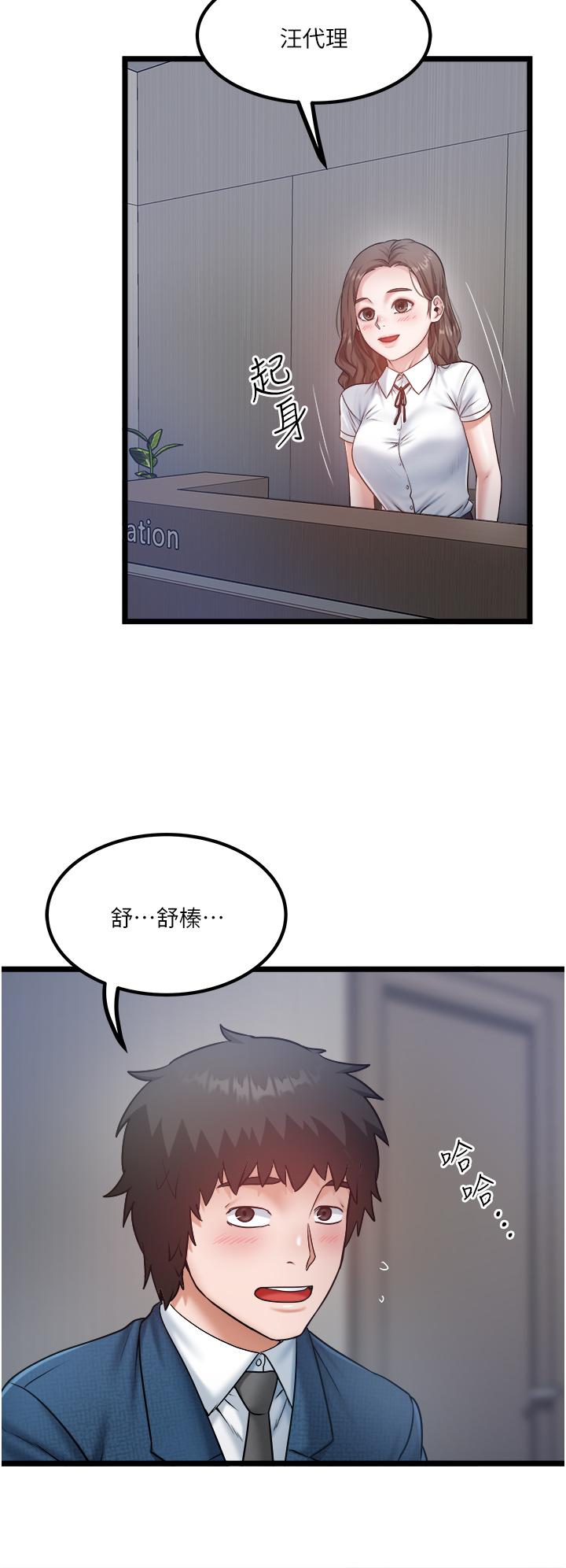 [韩国漫画] 私人司机 剧情,熟女人妻,巨乳大奶,不伦#[29P]-15