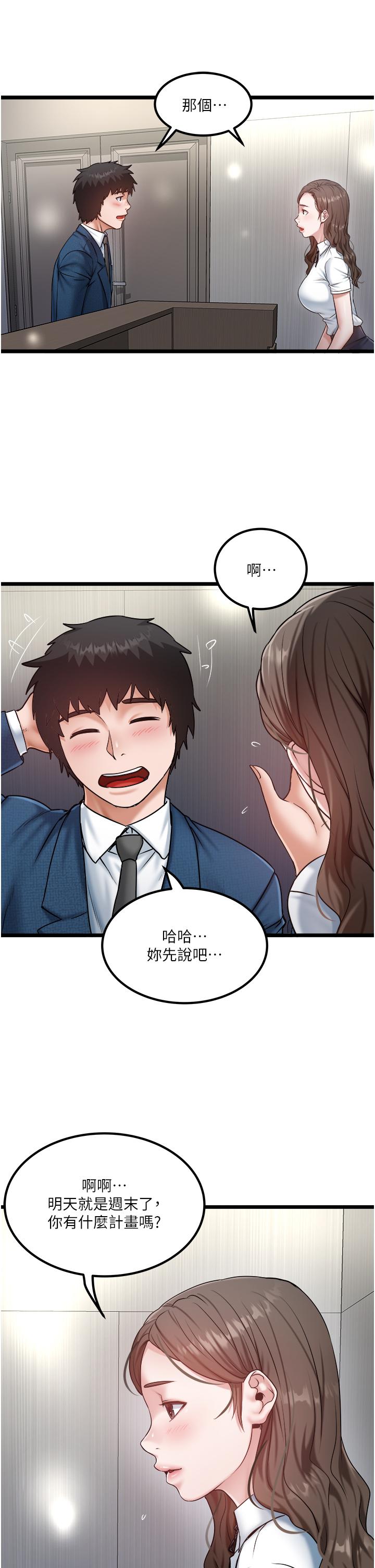 [韩国漫画] 私人司机 剧情,熟女人妻,巨乳大奶,不伦#[29P]-16