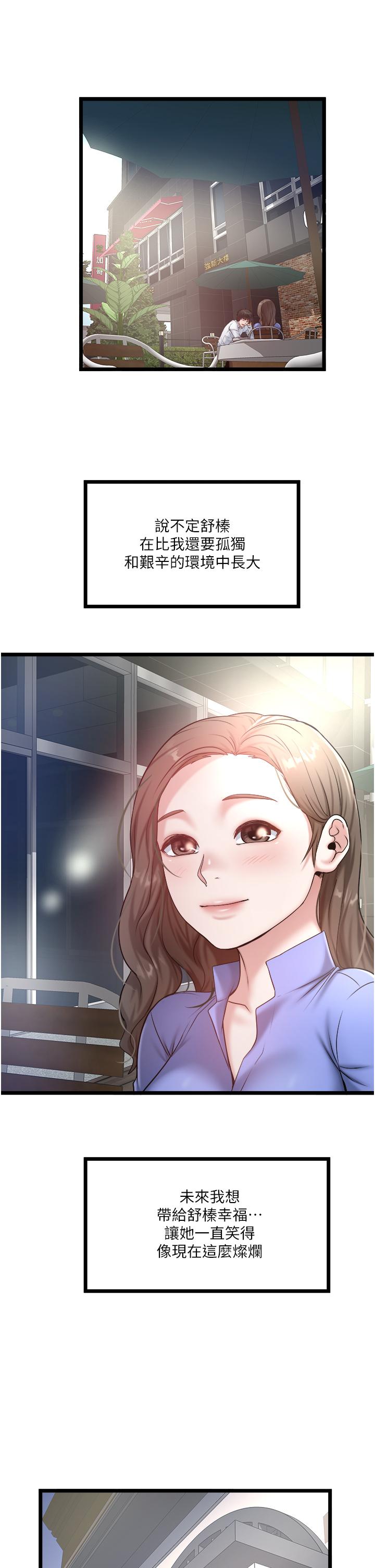 [韩国漫画] 私人司机 剧情,熟女人妻,巨乳大奶,不伦#[29P]-20