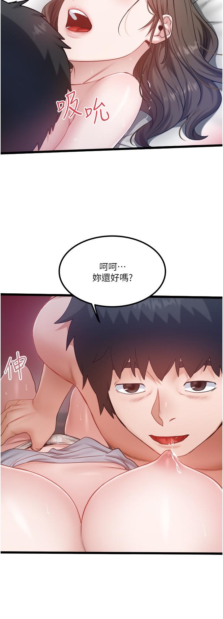 [韩国漫画] 私人司机 剧情,熟女人妻,巨乳大奶,不伦#[29P]-27