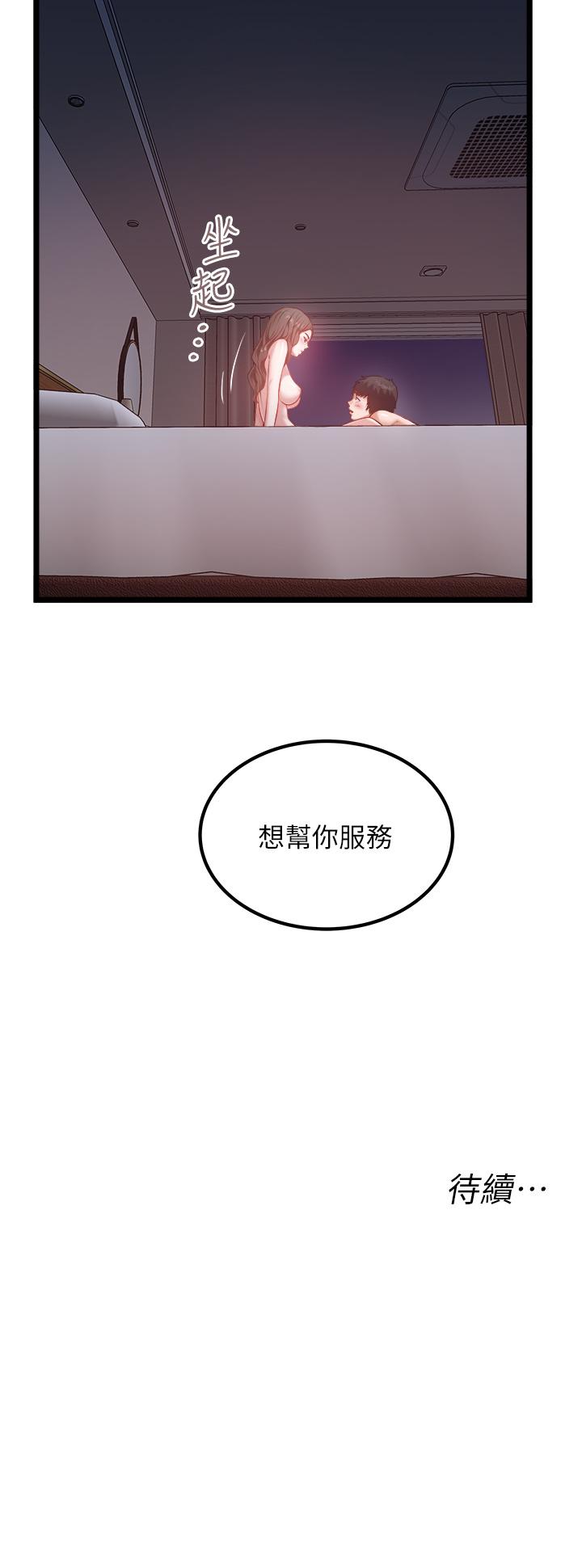 [韩国漫画] 私人司机 剧情,熟女人妻,巨乳大奶,不伦#[29P]-29