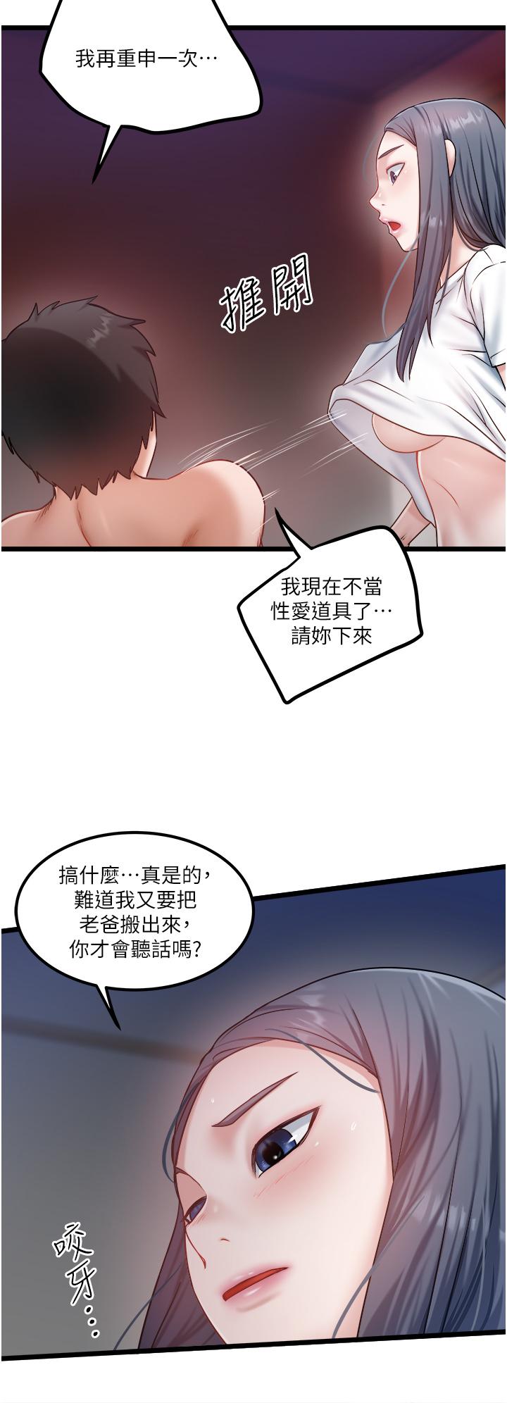 [韩国漫画] 私人司机 剧情,熟女人妻,巨乳大奶,不伦#[29P]-9