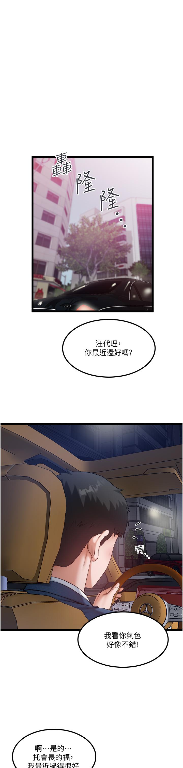 [韩国漫画] 私人司机 剧情,熟女人妻,巨乳大奶,不伦#[26P]-1