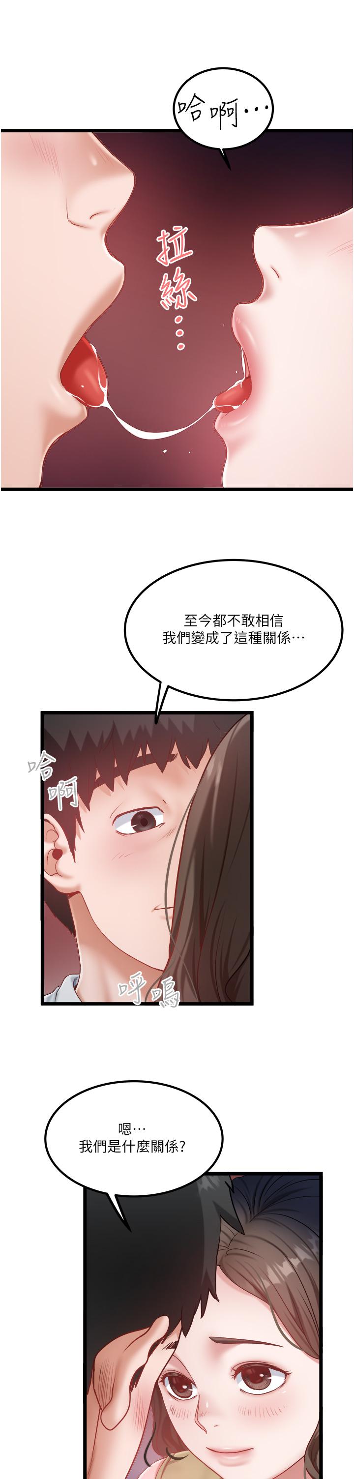 [韩国漫画] 私人司机 剧情,熟女人妻,巨乳大奶,不伦#[26P]-11