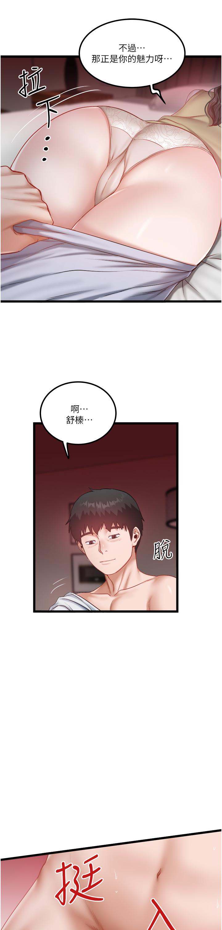 [韩国漫画] 私人司机 剧情,熟女人妻,巨乳大奶,不伦#[26P]-15