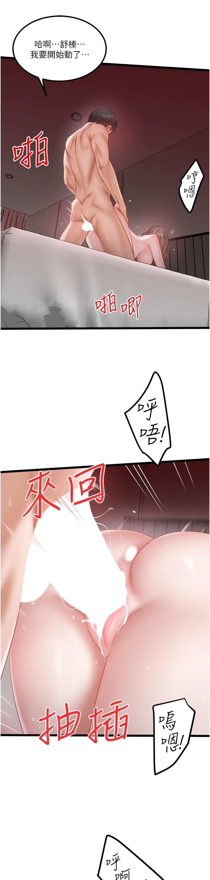 [韩国漫画] 私人司机 剧情,熟女人妻,巨乳大奶,不伦#[26P]-17