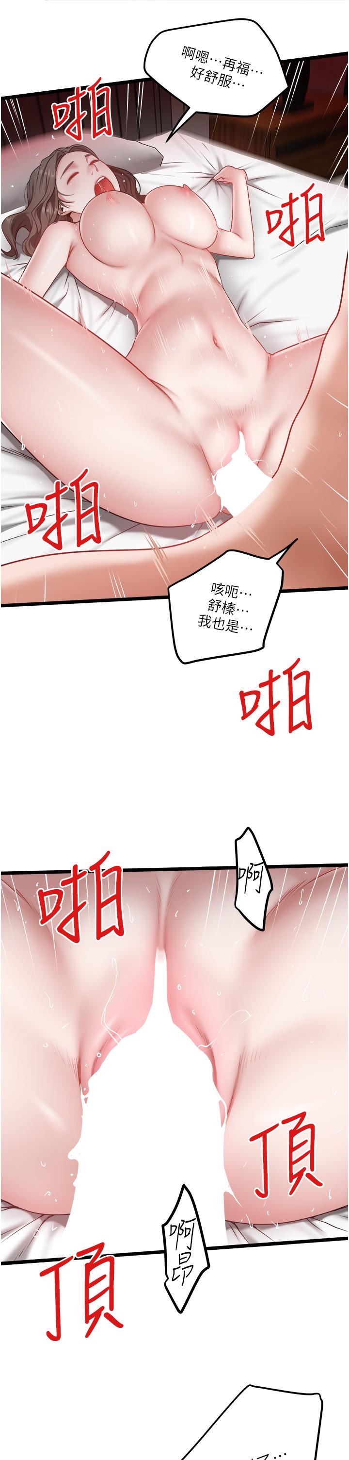 [韩国漫画] 私人司机 剧情,熟女人妻,巨乳大奶,不伦#[26P]-19