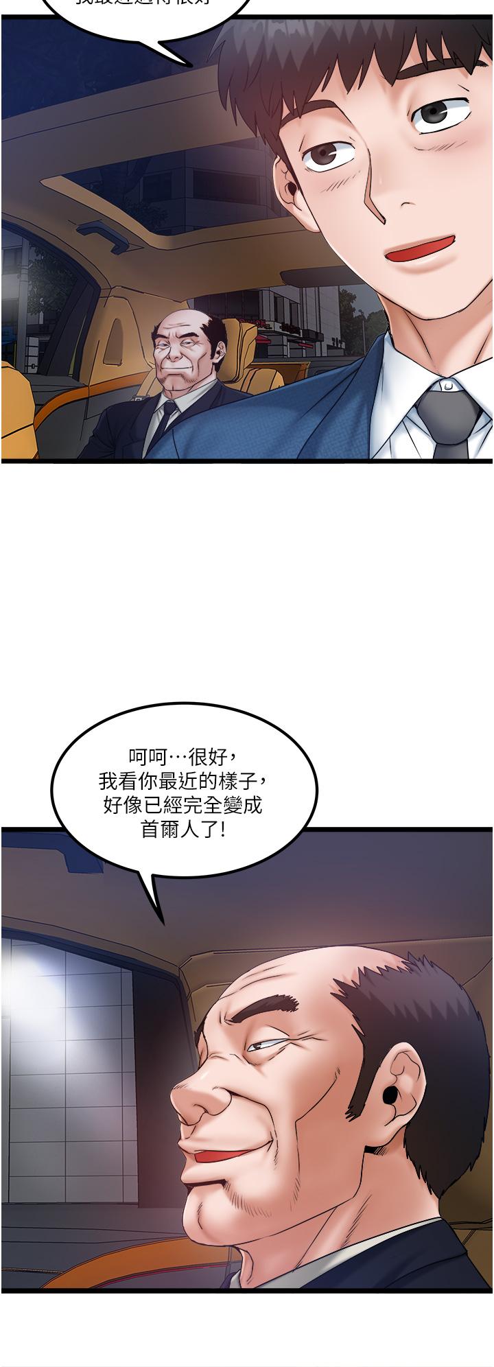 [韩国漫画] 私人司机 剧情,熟女人妻,巨乳大奶,不伦#[26P]-2