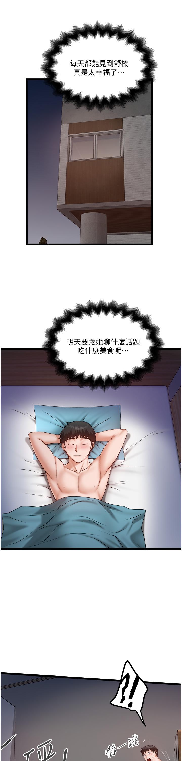 [韩国漫画] 私人司机 剧情,熟女人妻,巨乳大奶,不伦#[26P]-23