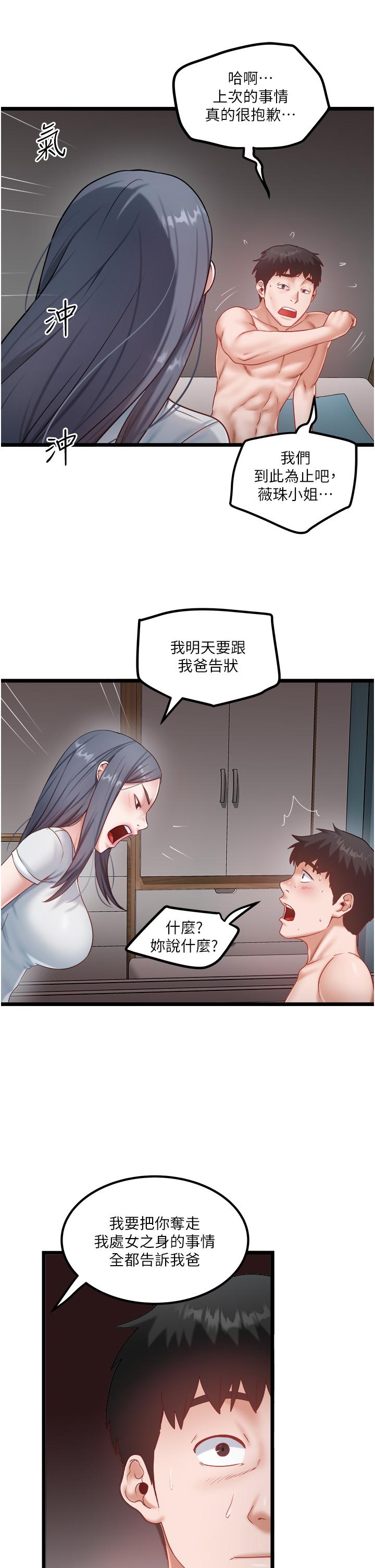 [韩国漫画] 私人司机 剧情,熟女人妻,巨乳大奶,不伦#[26P]-25