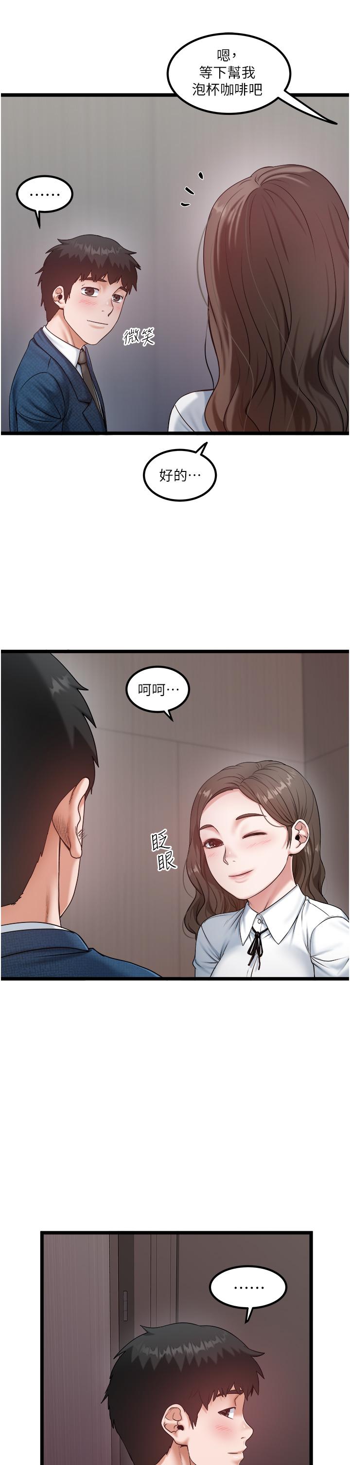 [韩国漫画] 私人司机 剧情,熟女人妻,巨乳大奶,不伦#[26P]-5
