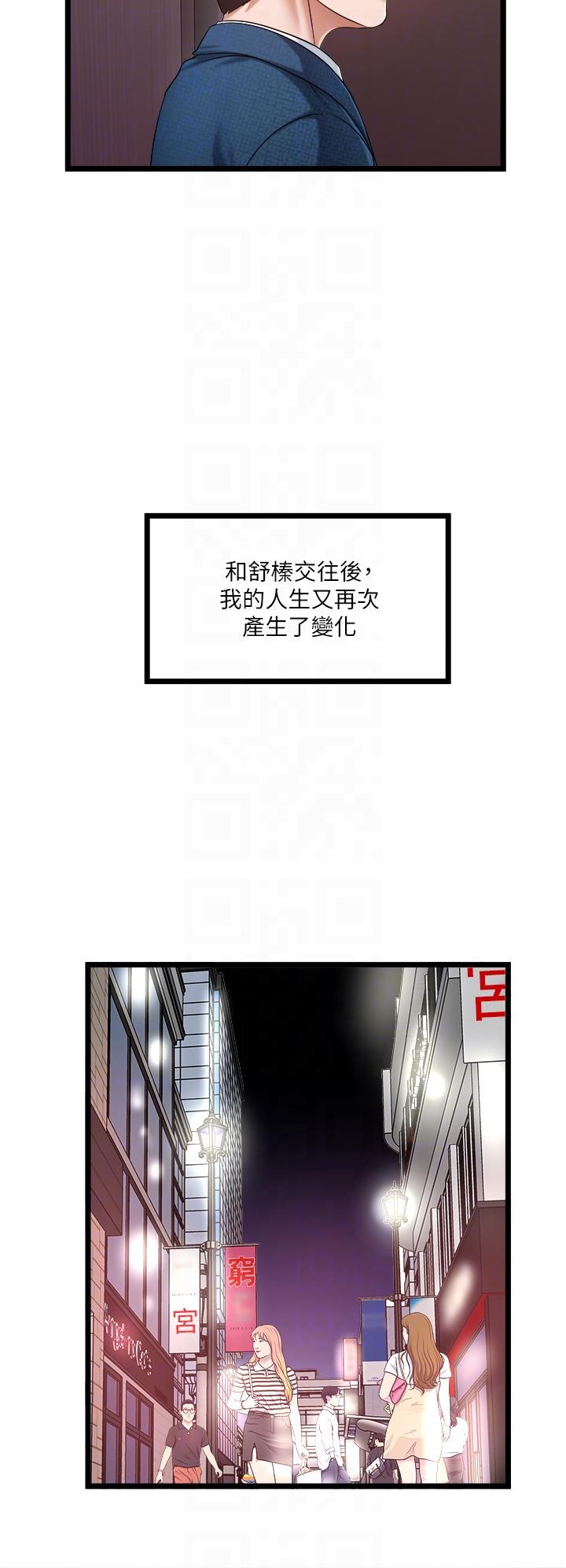 [韩国漫画] 私人司机 剧情,熟女人妻,巨乳大奶,不伦#[26P]-6
