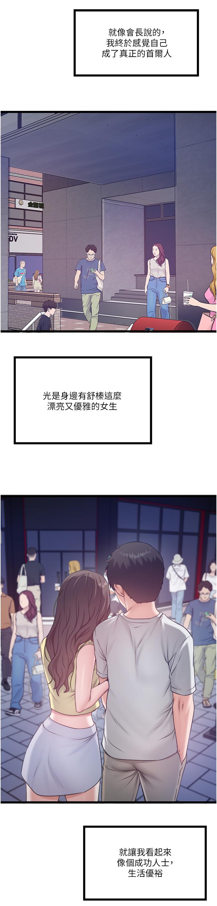 [韩国漫画] 私人司机 剧情,熟女人妻,巨乳大奶,不伦#[26P]-7