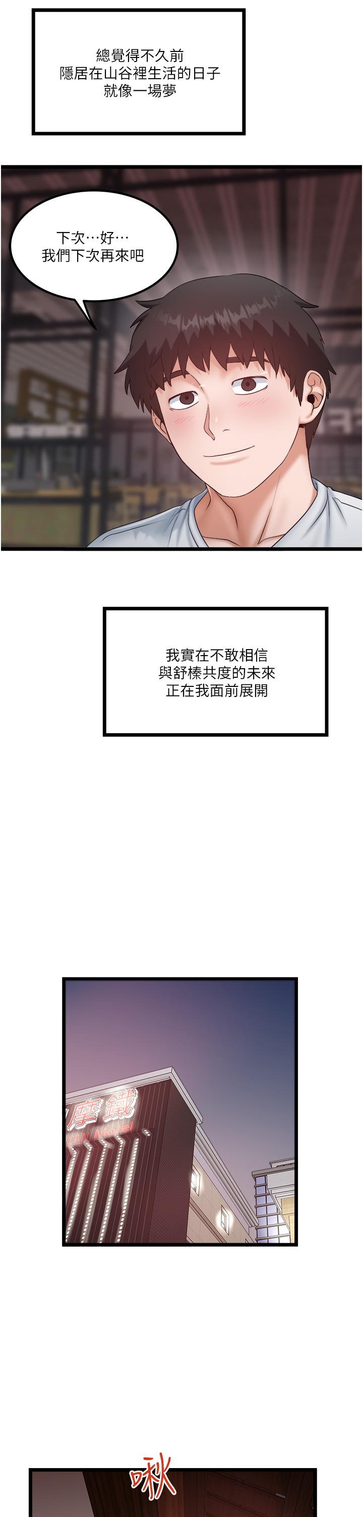 [韩国漫画] 私人司机 剧情,熟女人妻,巨乳大奶,不伦#[26P]-9