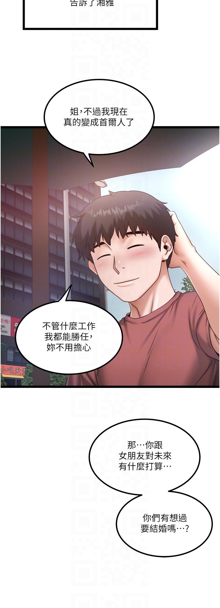 [韩国漫画] 私人司机 剧情,熟女人妻,巨乳大奶,不伦#[26P]-14