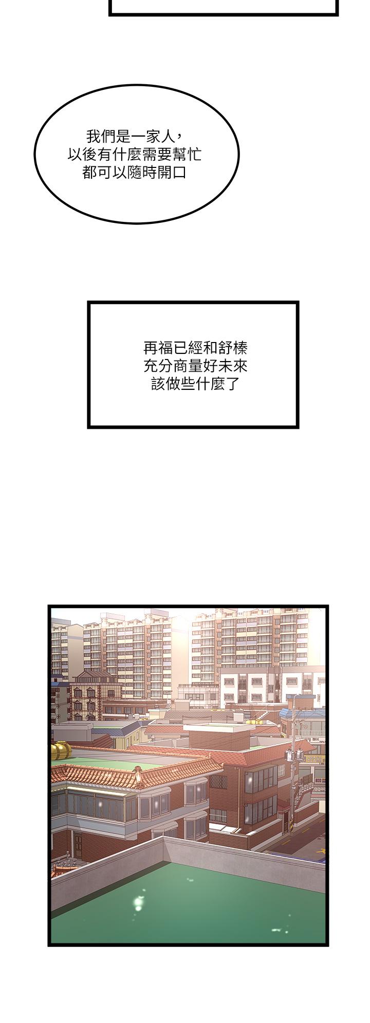 [韩国漫画] 私人司机 剧情,熟女人妻,巨乳大奶,不伦#[26P]-16