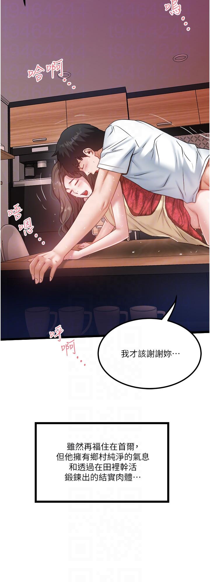 [韩国漫画] 私人司机 剧情,熟女人妻,巨乳大奶,不伦#[26P]-24