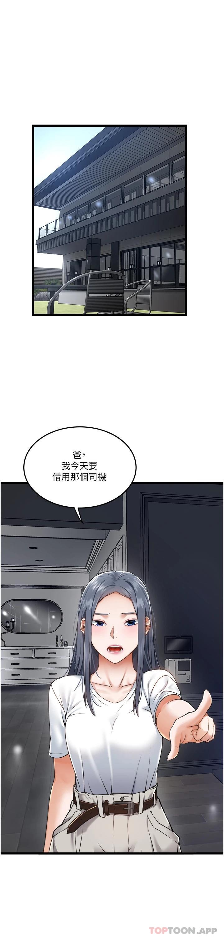 [韩国漫画] 私人司机 剧情,熟女人妻,巨乳大奶,不伦#[51P]-1