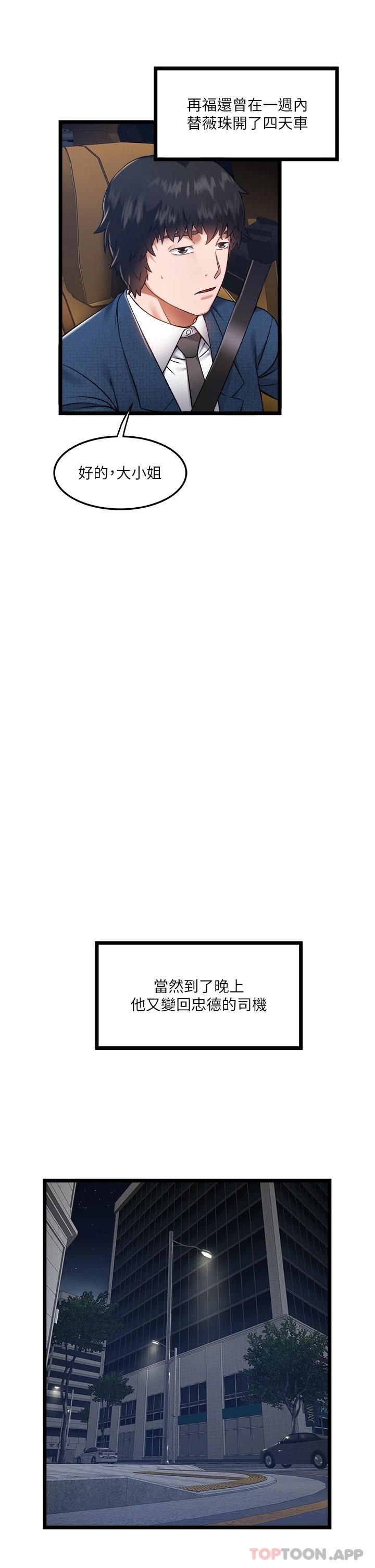 [韩国漫画] 私人司机 剧情,熟女人妻,巨乳大奶,不伦#[51P]-11