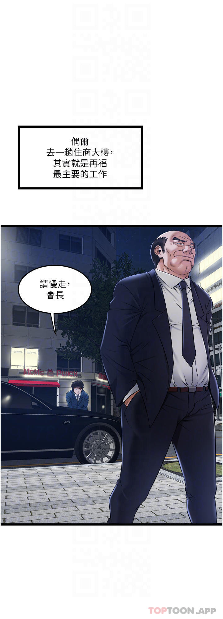 [韩国漫画] 私人司机 剧情,熟女人妻,巨乳大奶,不伦#[51P]-12