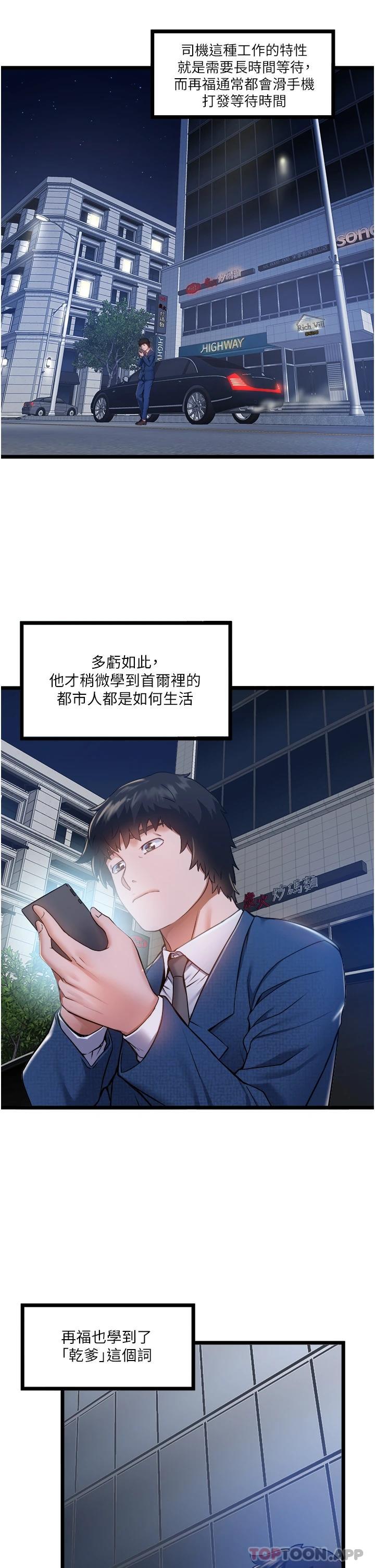 [韩国漫画] 私人司机 剧情,熟女人妻,巨乳大奶,不伦#[51P]-13