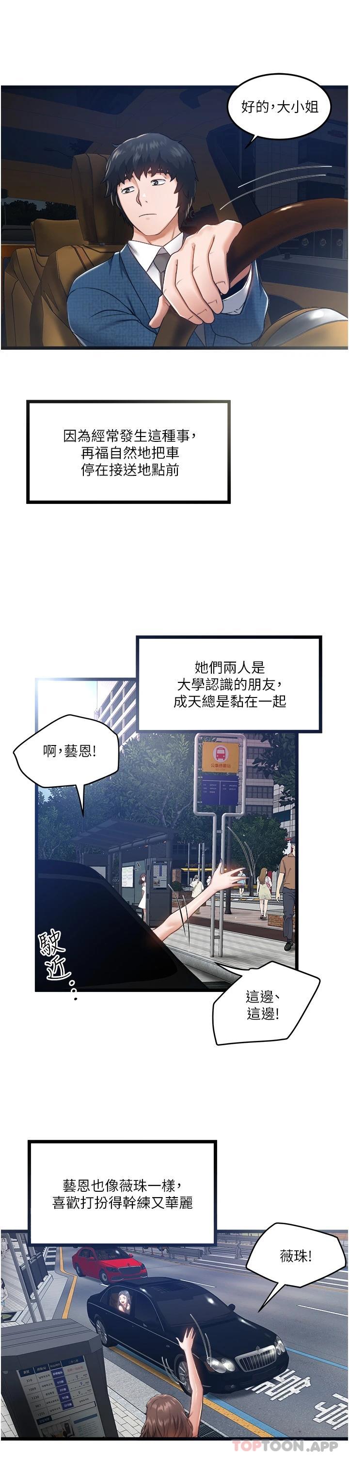 [韩国漫画] 私人司机 剧情,熟女人妻,巨乳大奶,不伦#[51P]-19