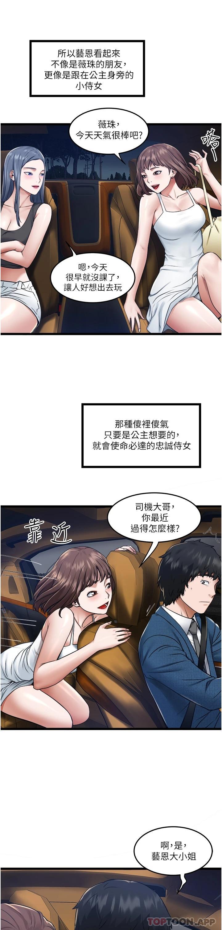 [韩国漫画] 私人司机 剧情,熟女人妻,巨乳大奶,不伦#[51P]-21