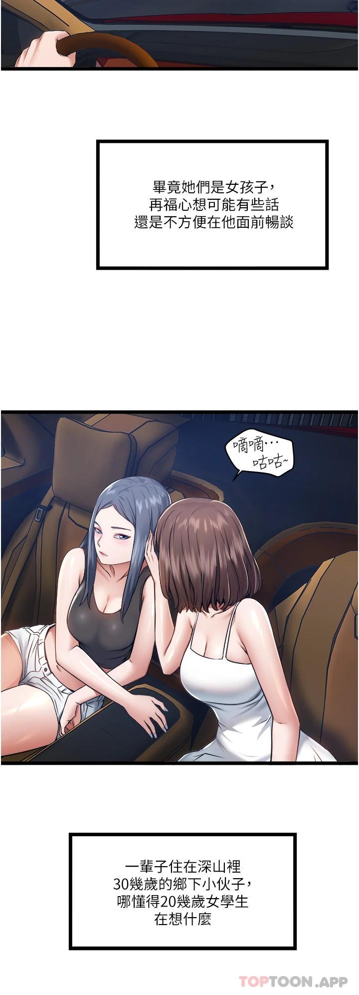 [韩国漫画] 私人司机 剧情,熟女人妻,巨乳大奶,不伦#[51P]-24