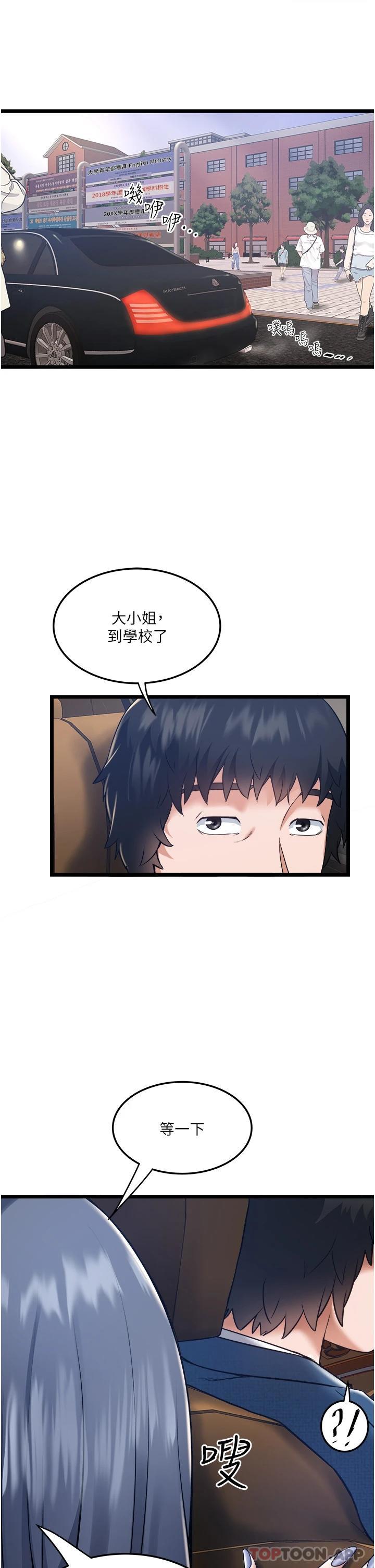 [韩国漫画] 私人司机 剧情,熟女人妻,巨乳大奶,不伦#[51P]-25