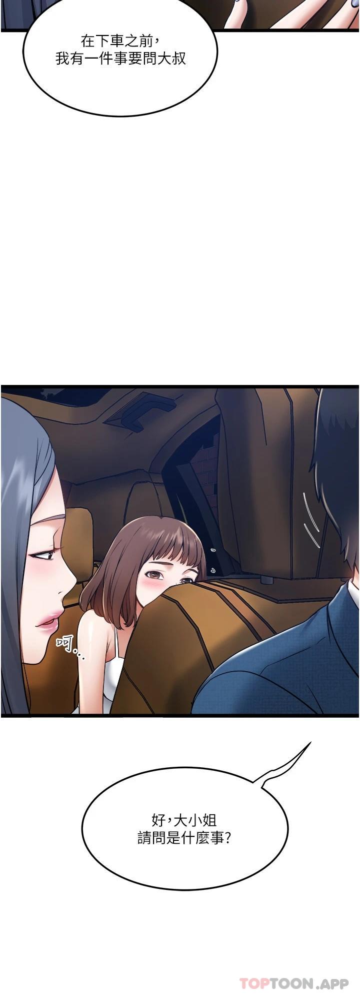 [韩国漫画] 私人司机 剧情,熟女人妻,巨乳大奶,不伦#[51P]-26