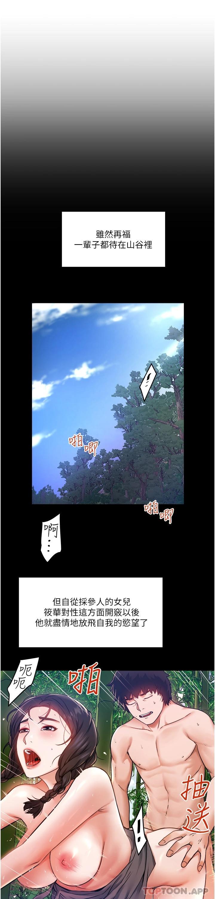 [韩国漫画] 私人司机 剧情,熟女人妻,巨乳大奶,不伦#[51P]-29