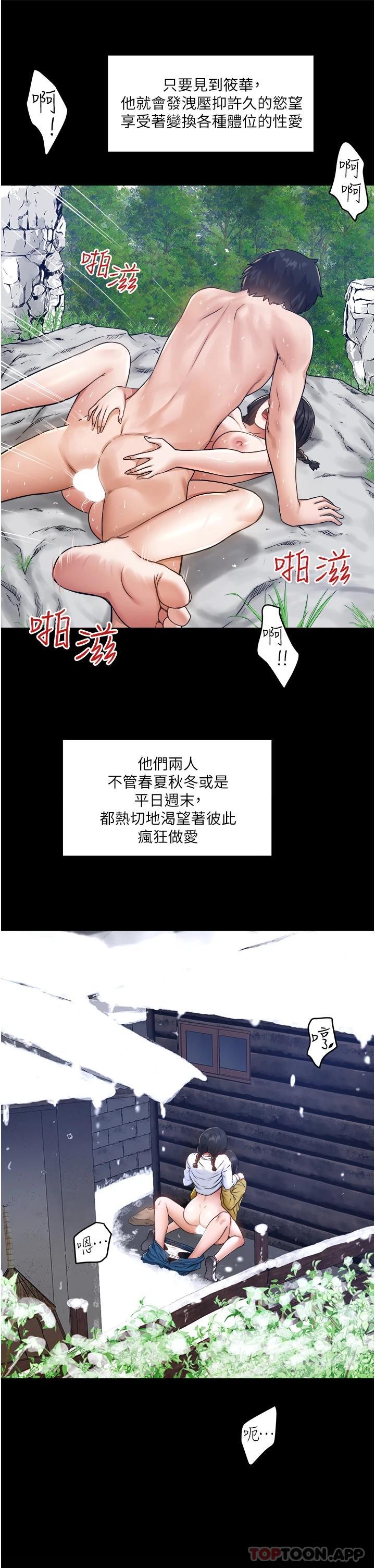 [韩国漫画] 私人司机 剧情,熟女人妻,巨乳大奶,不伦#[51P]-31