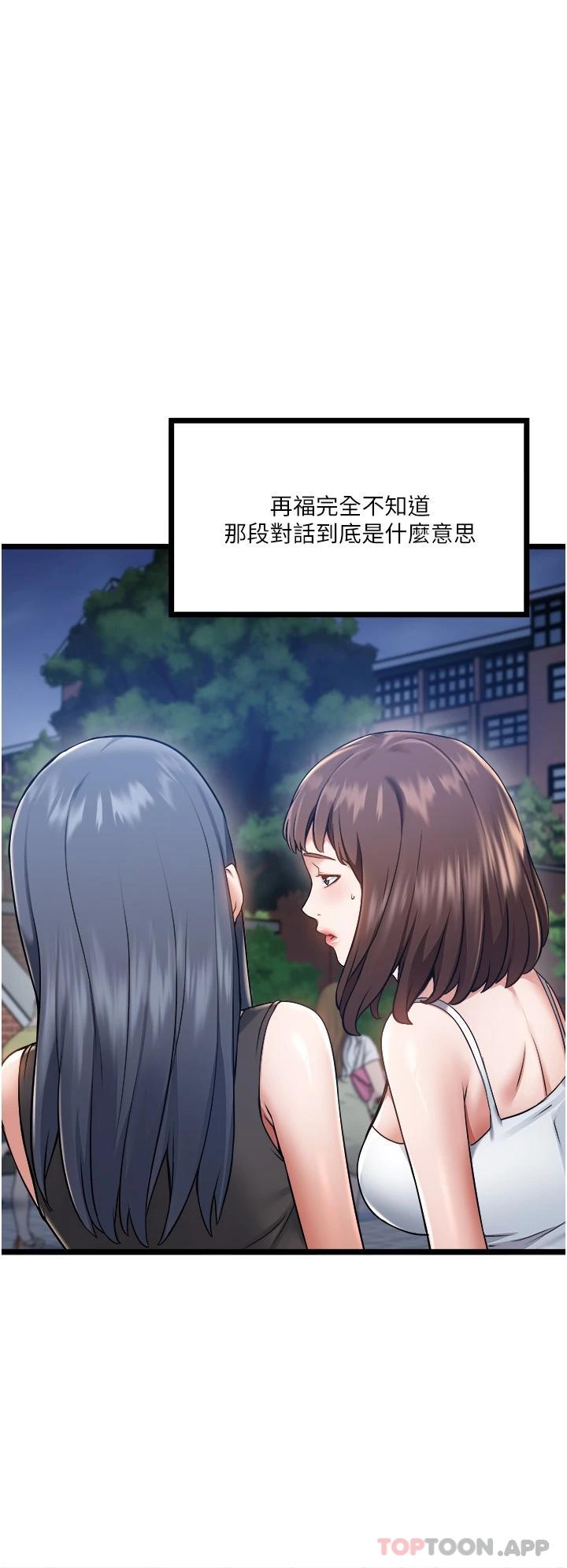 [韩国漫画] 私人司机 剧情,熟女人妻,巨乳大奶,不伦#[51P]-36