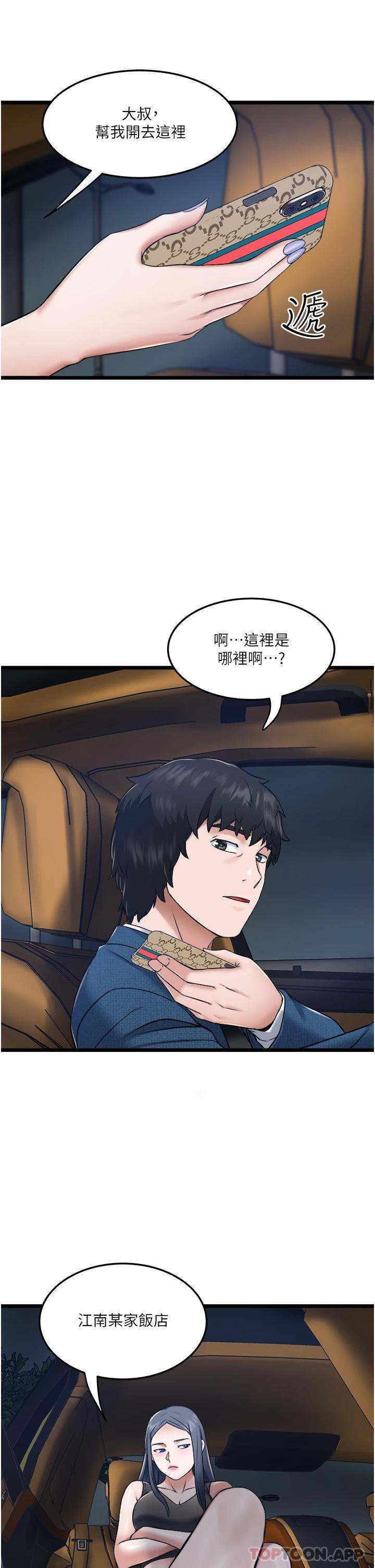 [韩国漫画] 私人司机 剧情,熟女人妻,巨乳大奶,不伦#[51P]-43