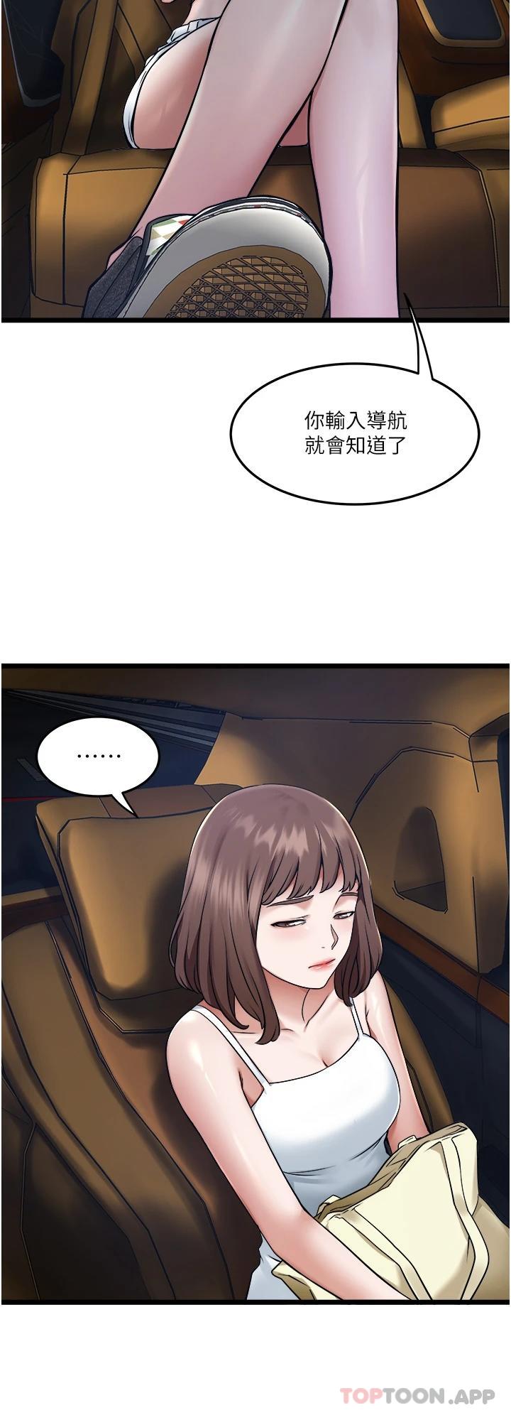 [韩国漫画] 私人司机 剧情,熟女人妻,巨乳大奶,不伦#[51P]-44
