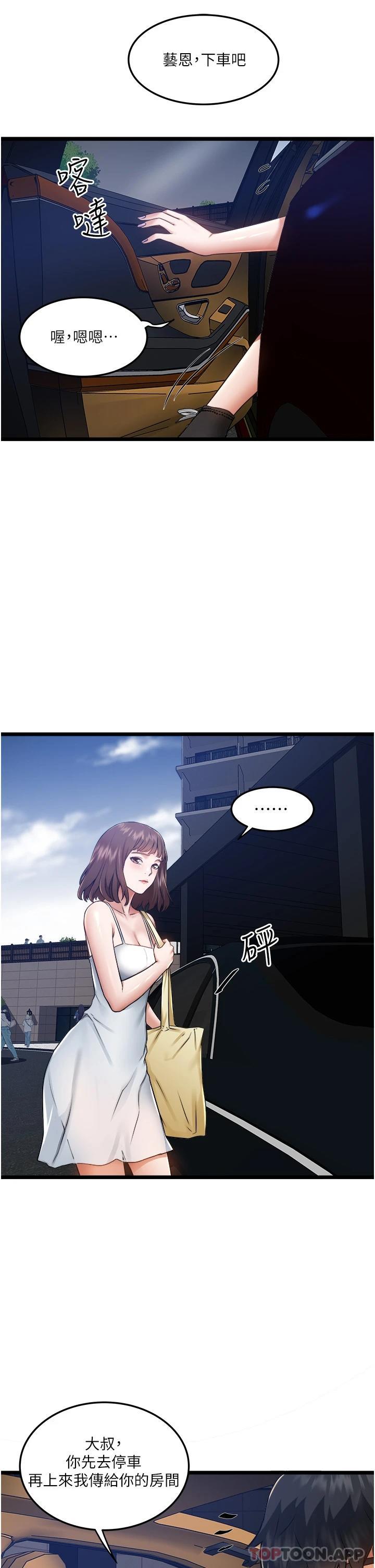 [韩国漫画] 私人司机 剧情,熟女人妻,巨乳大奶,不伦#[51P]-47