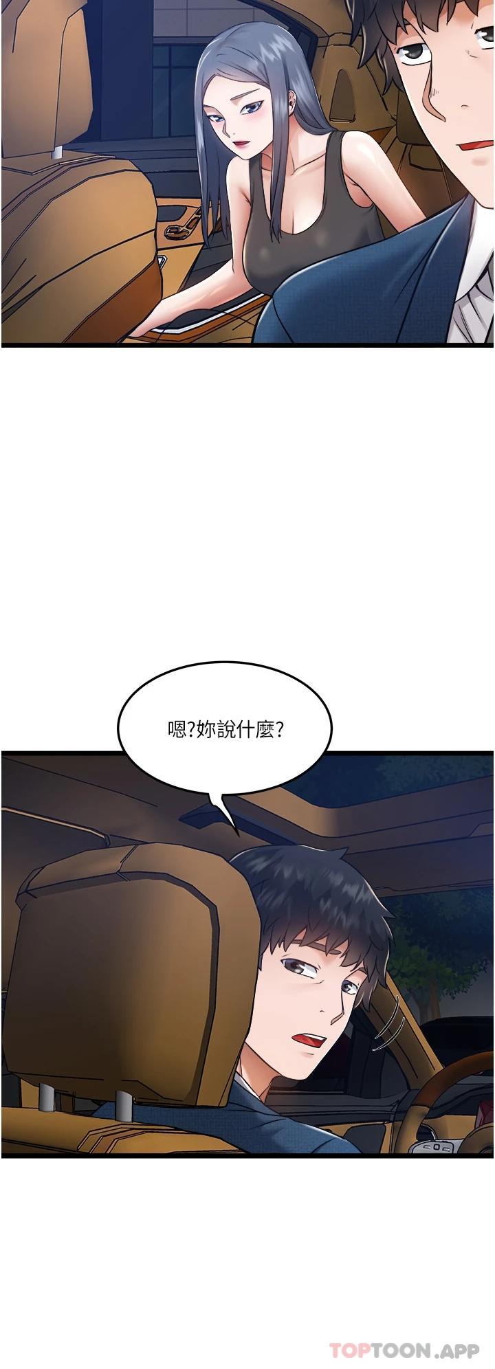 [韩国漫画] 私人司机 剧情,熟女人妻,巨乳大奶,不伦#[51P]-48