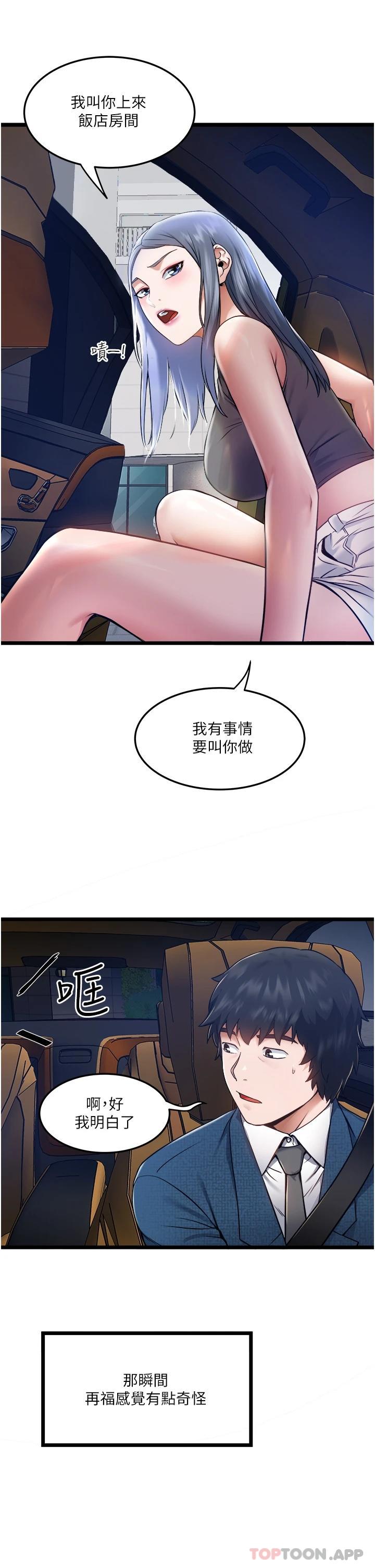 [韩国漫画] 私人司机 剧情,熟女人妻,巨乳大奶,不伦#[51P]-49