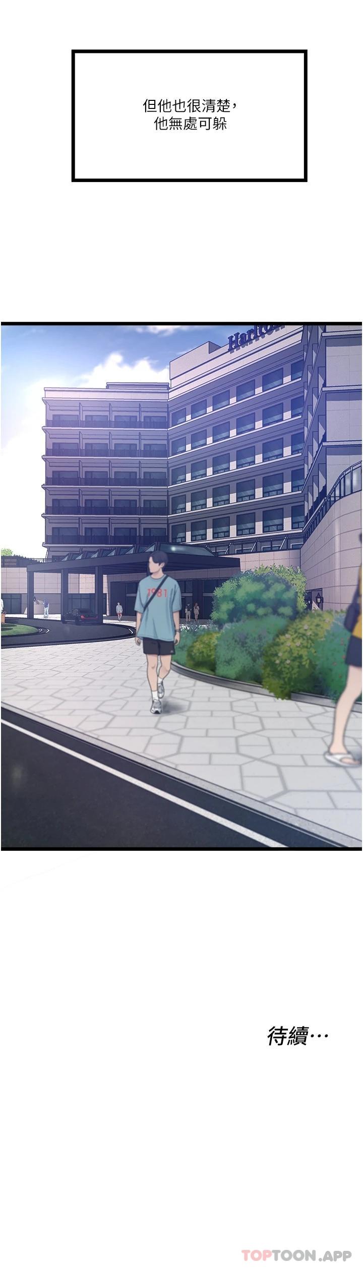 [韩国漫画] 私人司机 剧情,熟女人妻,巨乳大奶,不伦#[51P]-51