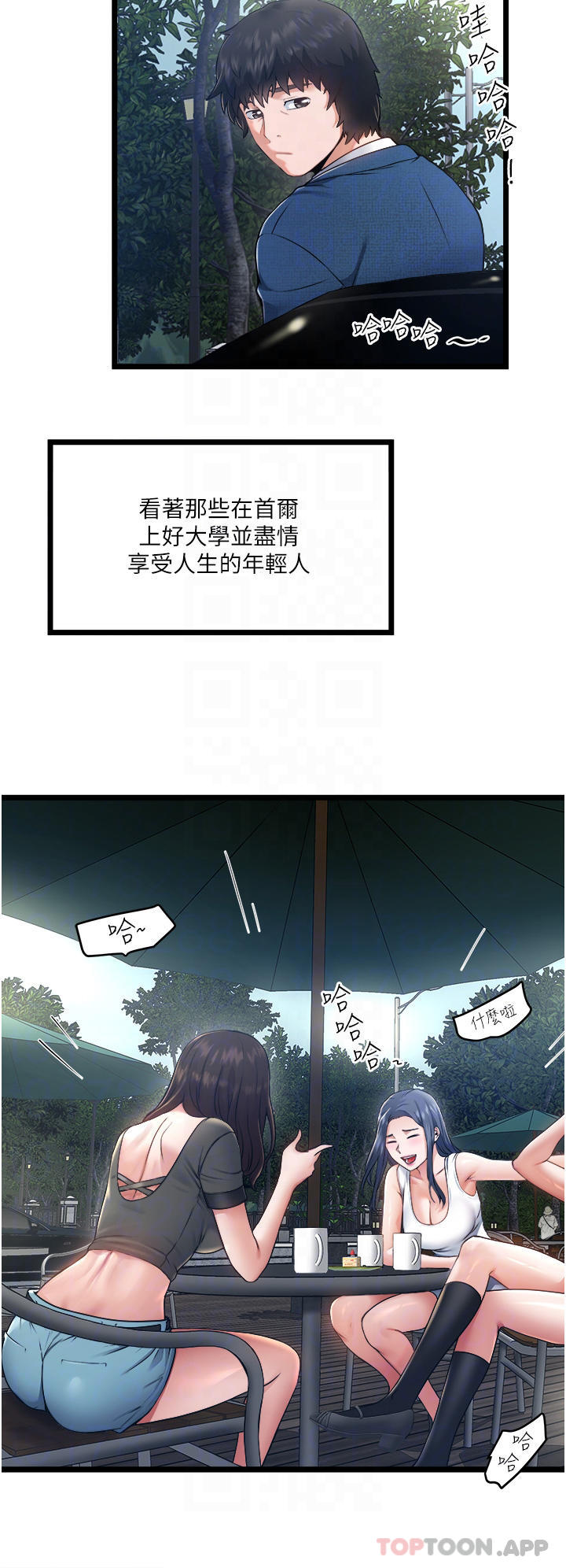 [韩国漫画] 私人司机 剧情,熟女人妻,巨乳大奶,不伦#[51P]-8